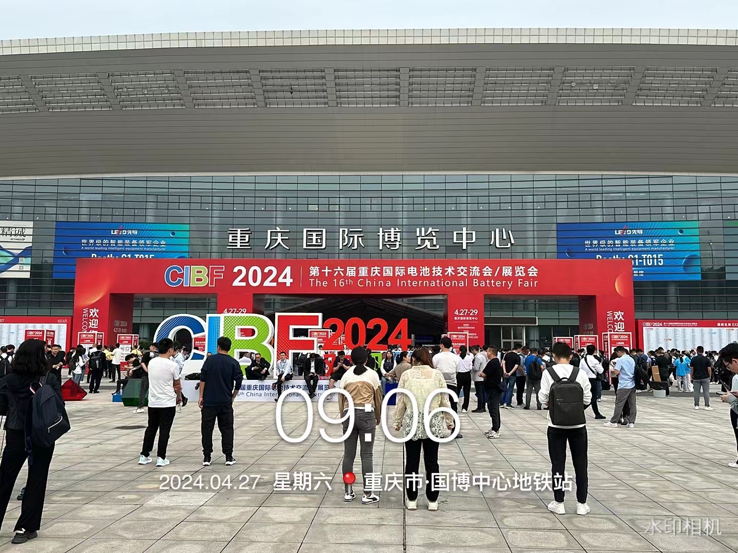 公司参加第十六届中国国际电池技术交流会/展览会（CIBF2024）