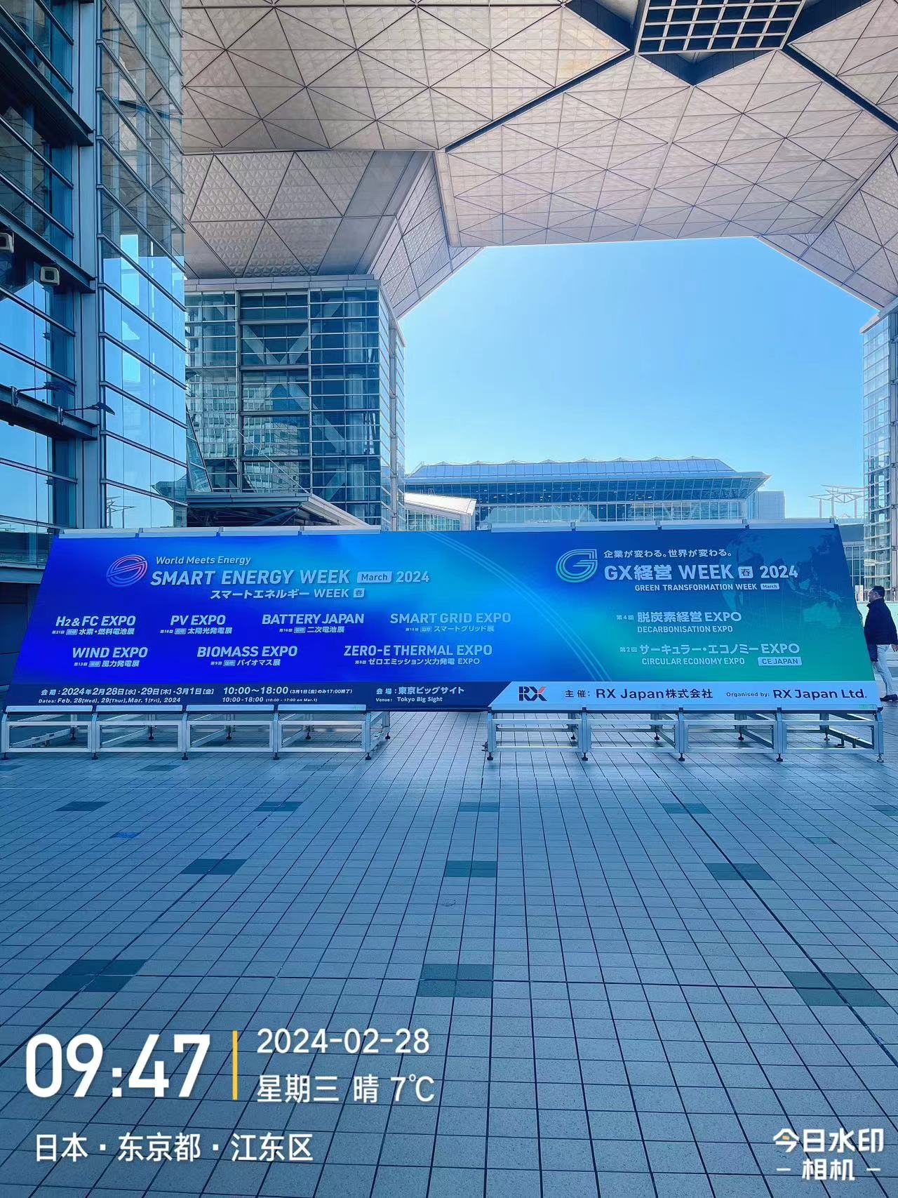 公司参加日本“Battery Japan 2024 (Spring)” 世界电池行业盛会